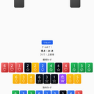 ゲーム終了画面