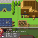 オープニング