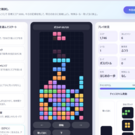 プレイ画面