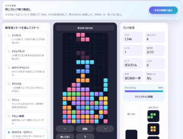 プレイ画面