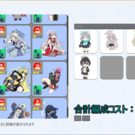 好み、性能、戦略でチームを作ろう