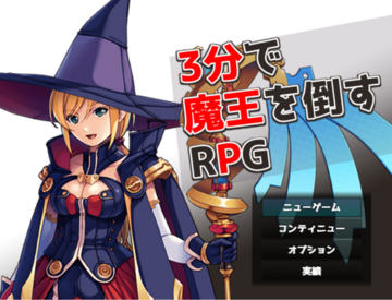 シンプル戦闘RPG