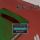 タイトル画面