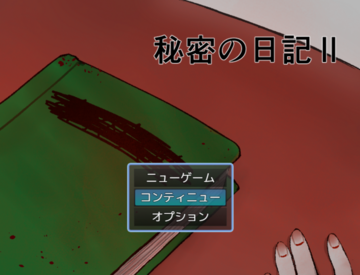 タイトル画面