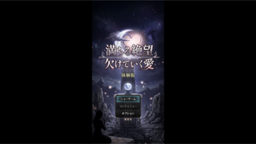タイトル画面
