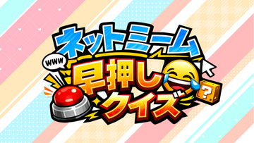 タイトルロゴ