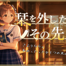 キービジュアル