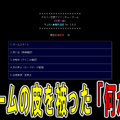 恋愛一徹 ちょBit★魔改造版のイメージ