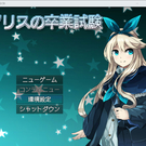 タイトル画面