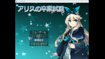 タイトル画面