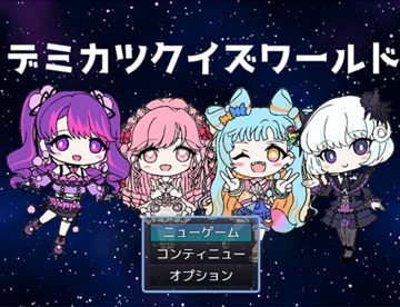 タイトル画面