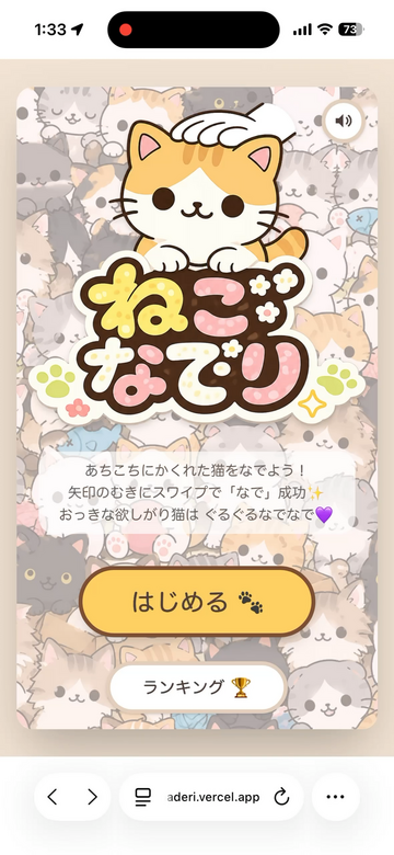 ゲームタイトル画面