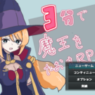 シンプル戦闘RPG