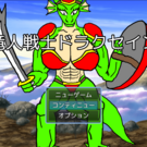 タイトル画面