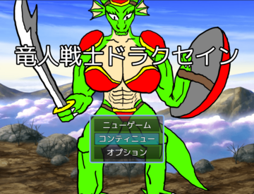 タイトル画面