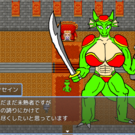 主人公は竜人