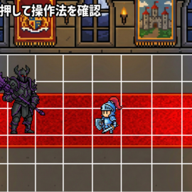 マス目上で敵と戦闘