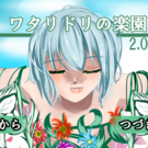 タイトル画面