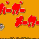 ２００４年に第８回 CESA GAME AWARDSで大賞を受賞しました
