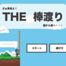 タイトル画面