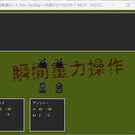 呪い発動
