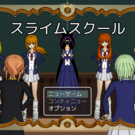 総勢５名の女キャラが待ち受ける