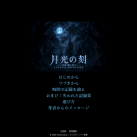 リメイク版タイトル画面