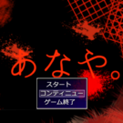 タイトル画面