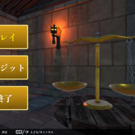 タイトル画面