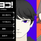 タイトル画面。