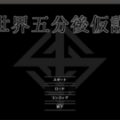 タイトル