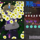 1面ボスの弾幕(Normal)