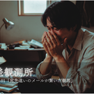 使い捨てメールサービスに次々とメールが送られてきます