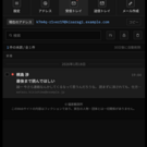 使い捨てメールサービスに次々とメールが送られてきます