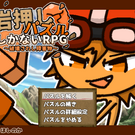 特殊タイトル画面です