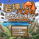 通常タイトル画面です