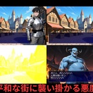 悪魔だ！
