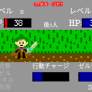 バトル画面です。