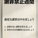 倫理委員会は欠席