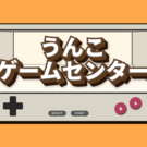 サイトのロゴ