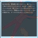 戦争について。