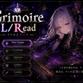 グリムスパイア（仮のイメージ