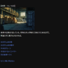 ゲーム画面選択肢が並んでいるところ