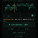 正常な音楽を聴くフェイズです。
