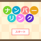 タイトル画面