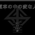 タイトル