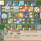 勝負のようすです。初めは、ちょっぴり戸惑うかも・・・。