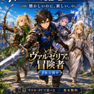 懐かしいのに新しいFFAリスペクトRPG