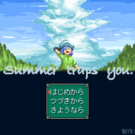 タイトル画面。初夏、夏風、セミの音。