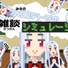 タイトル